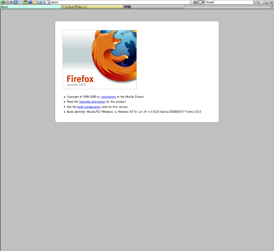 Firefoxカスタマイズ