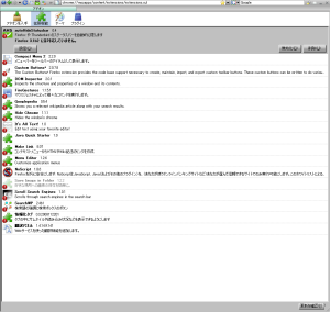 Firefox 3.1b2-candidates(build1)で動いてる拡張