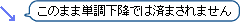 余計なお世話 余計なお世話