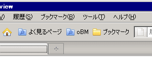 ブックマークツールバーの項目が表示される