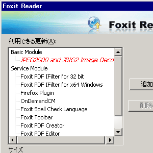 Foxit Reader Update Check