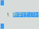 コピーは前後の空白も含めると失敗がない