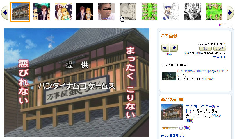 まったく　こりない　悪びれない