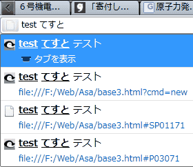 「タブを表示」がみえた 「タブを表示」がみえた