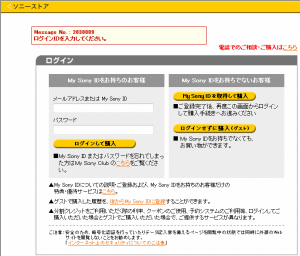 IDないと購入できないんじゃ IDないと購入できないんじゃ